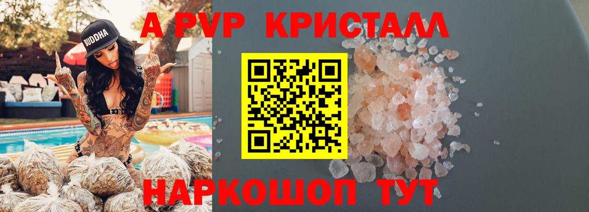 Богданович  A-PVP  Alfa_PVP СК  Вход с VPN  APVP Соль  A PVP Crystall 