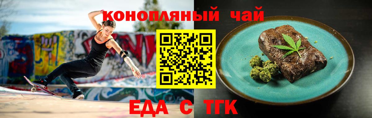 Canna-Cookies конопля  Вход с VPN  Богданович 