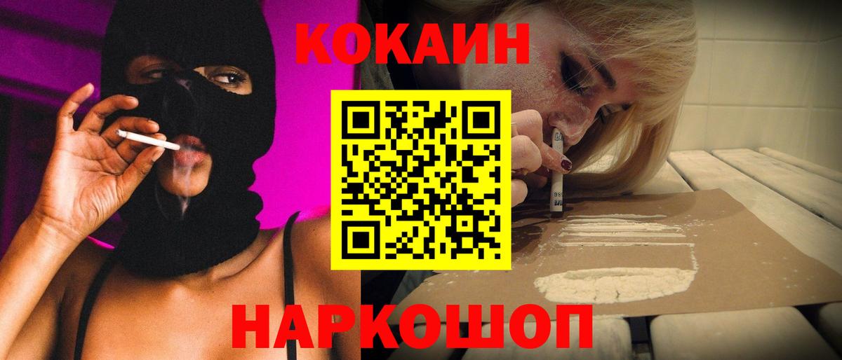 КОКАИН FishScale  Cocaine  Богданович  COCAIN 97%  Вход с VPN 