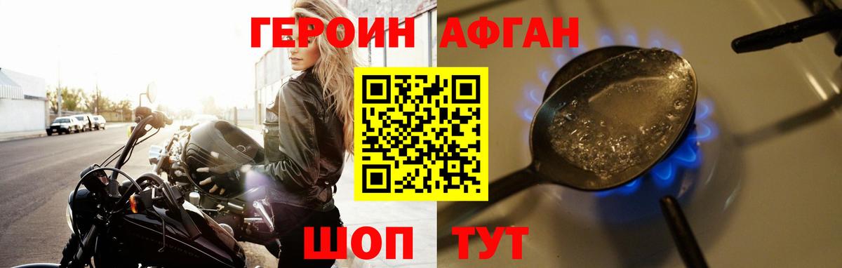 Героин Heroin Богданович
