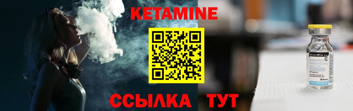 Богданович  Кетамин VHQ  Кетамин ketamine  Вход с VPN 