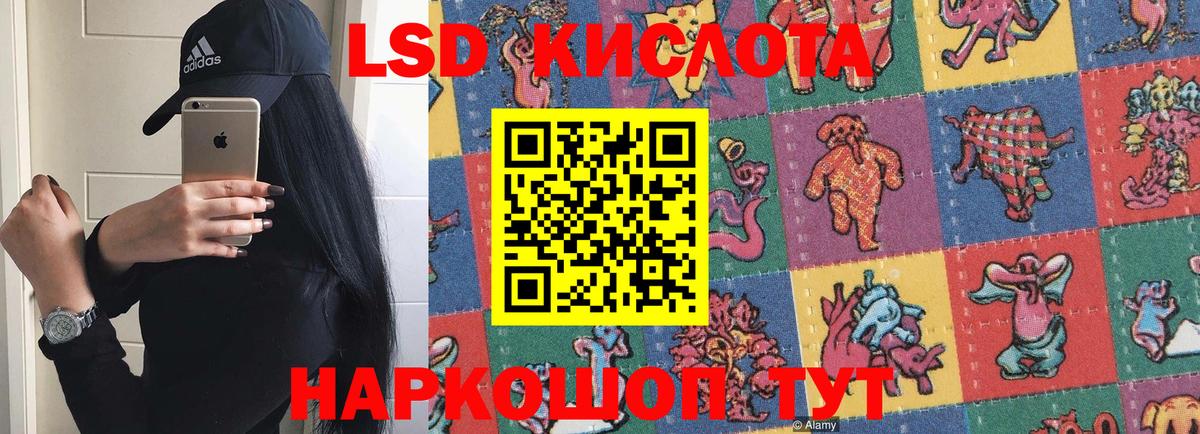 LSD-25 экстази ecstasy Богданович