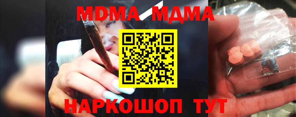 MDMA crystal  Вход с VPN  Богданович  MDMA crystal 