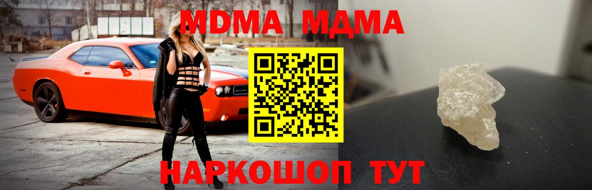 MDMA молли Богданович