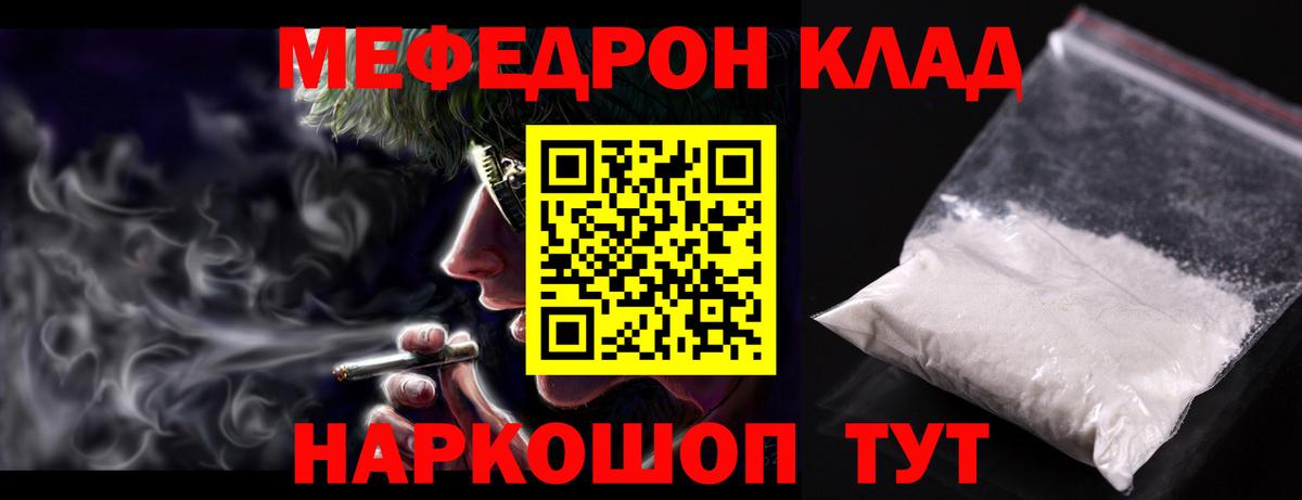 МЯУ-МЯУ мука  МЕФ  Богданович  Вход с VPN 