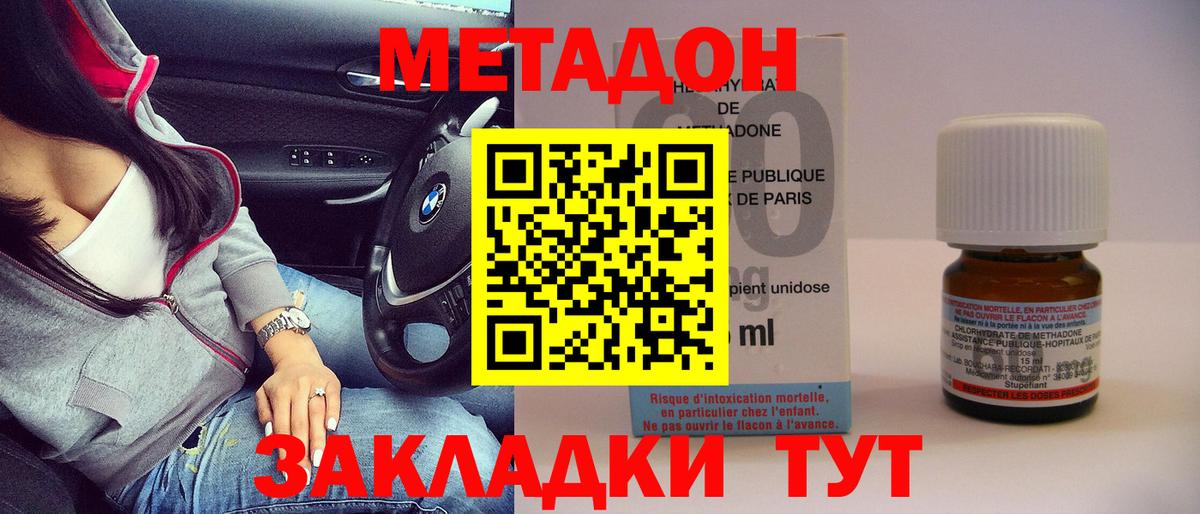 Метадон VHQ  МЕТАДОН кристалл  Вход с VPN  Богданович 