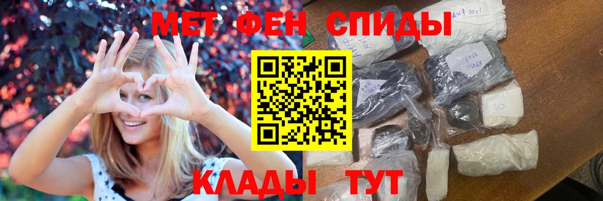 МЕТАМФЕТАМИН кристалл Богданович