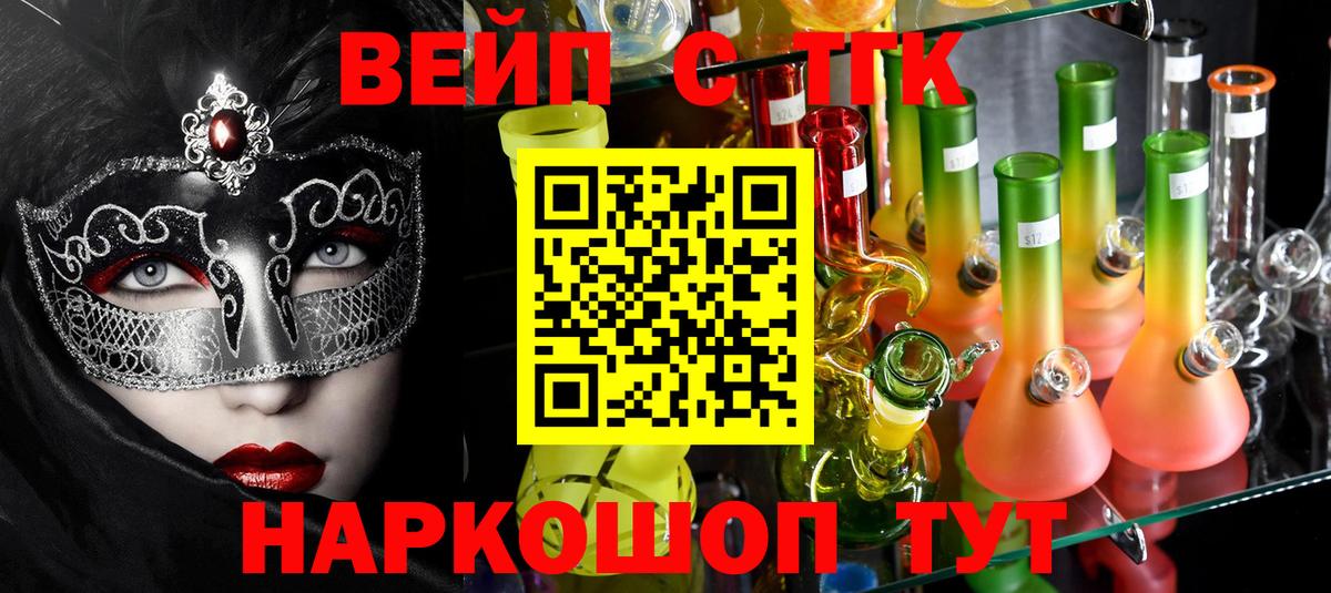 Богданович  Дистиллят ТГК вейп  Вход с VPN  Дистиллят ТГК жижа 